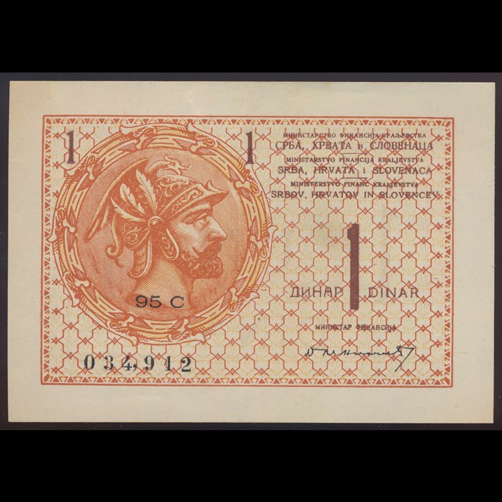 Yugoslavia 1 Dinar 1919 UNC