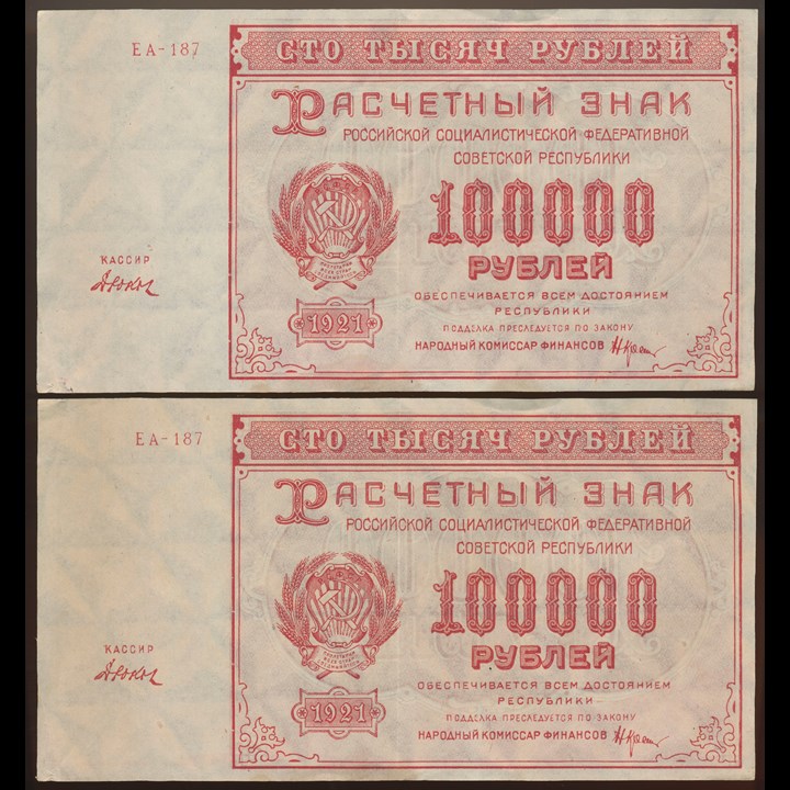 Russia 100 000 Roubles 1921, 2 Pcs XF