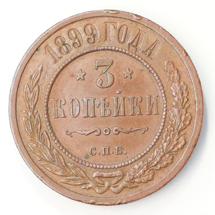 Russland 3 Kopeks 1899 EM Kv 01