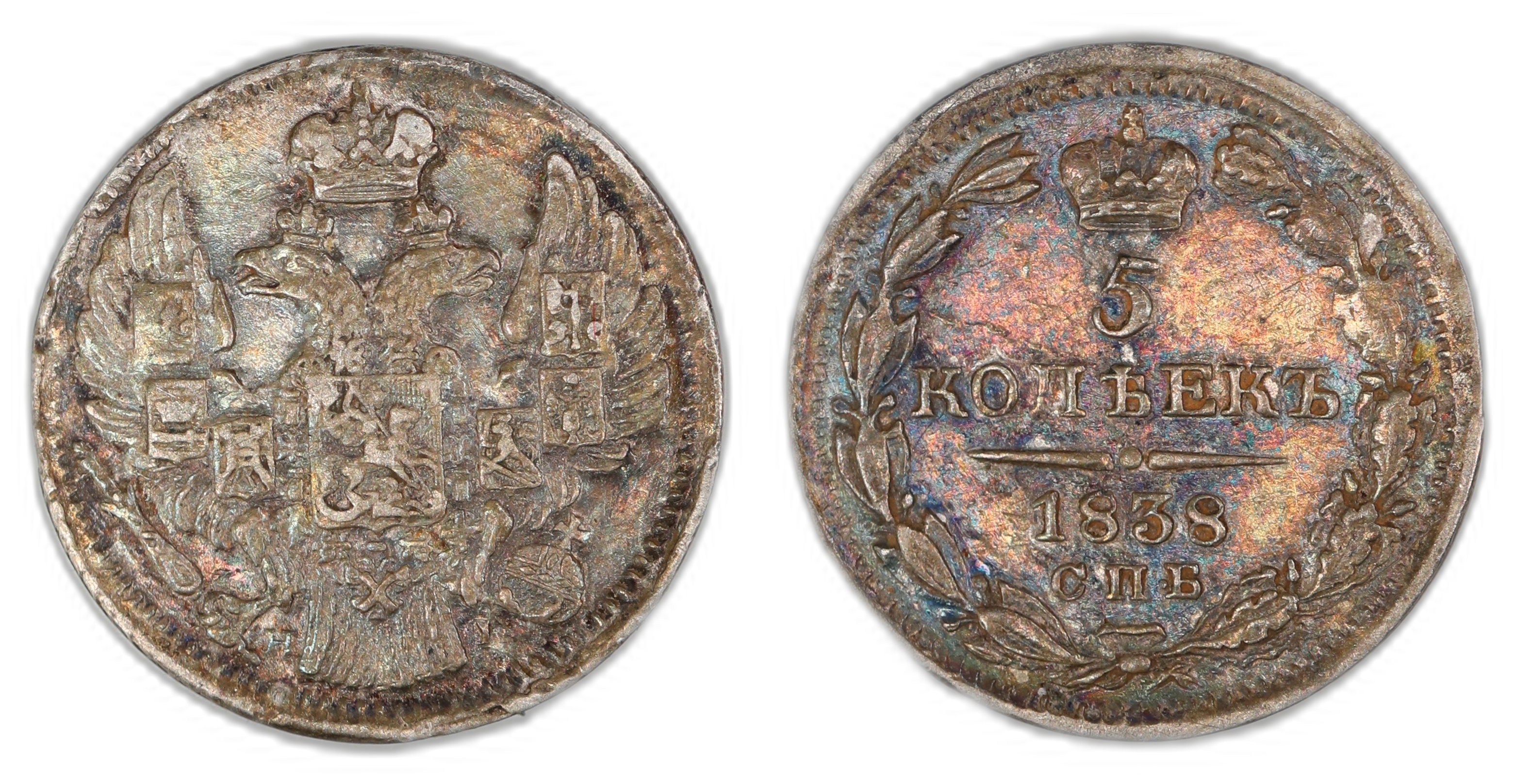Russia 5 Kopecks 1838  Kv: XF