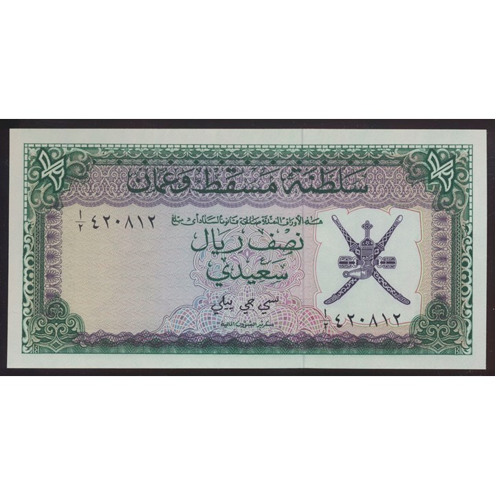 Muscat & Oman 1/2 Rial Saidi ND (1970) Kv 0