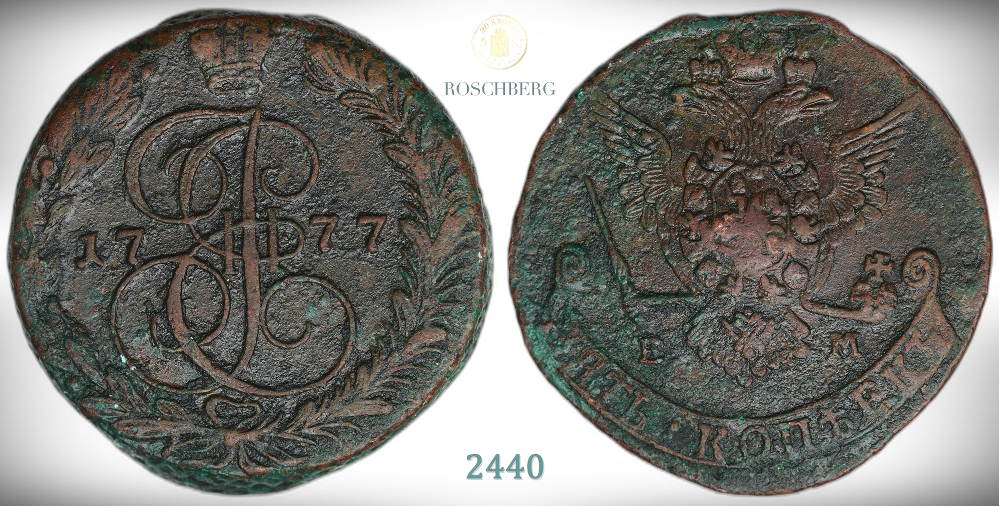 Russia 5 Kopecks 1777-EM  Kv: 1+  (VF)