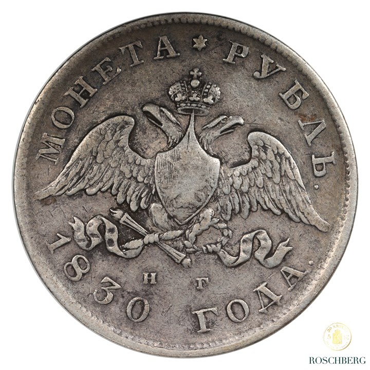 Russia Rouble 1830 Kv VF