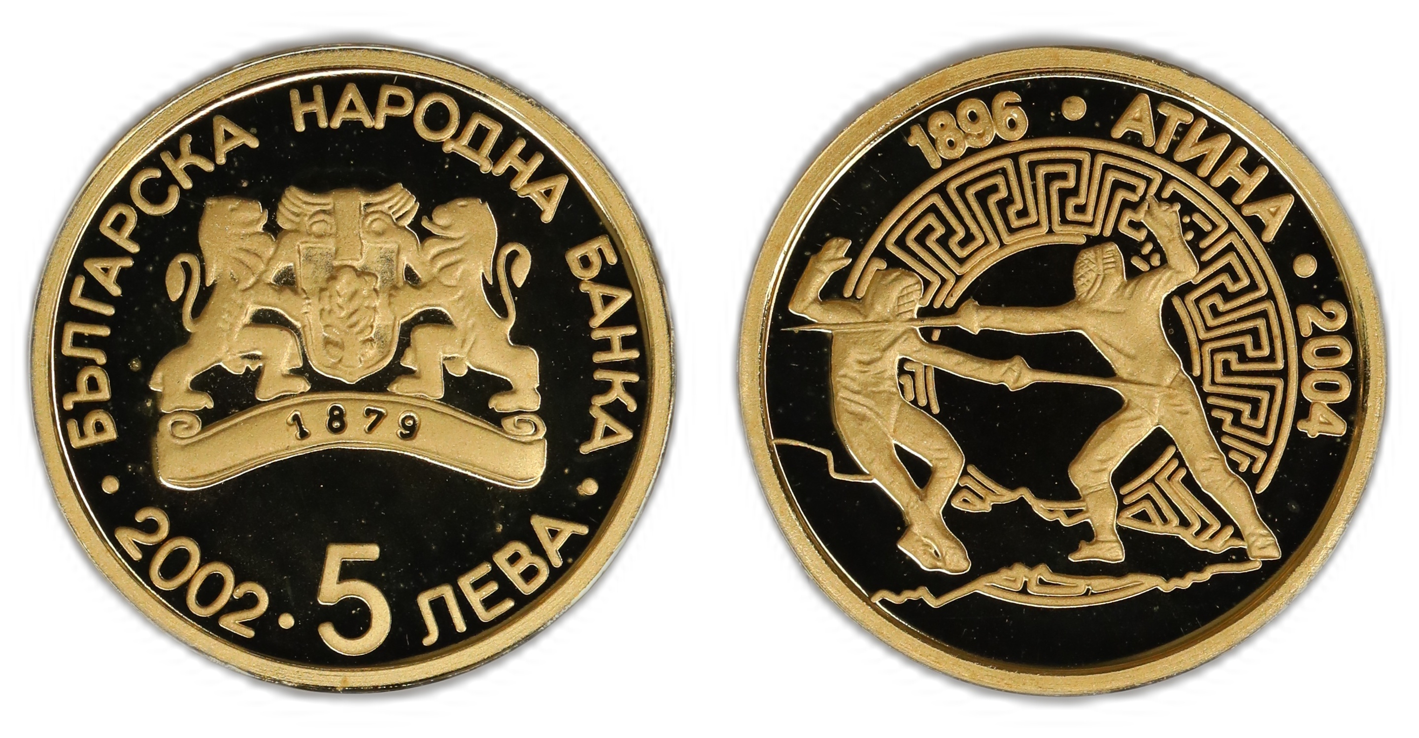Bulgaria 5 Leva 2002 1/25 Oz Kv: Proof