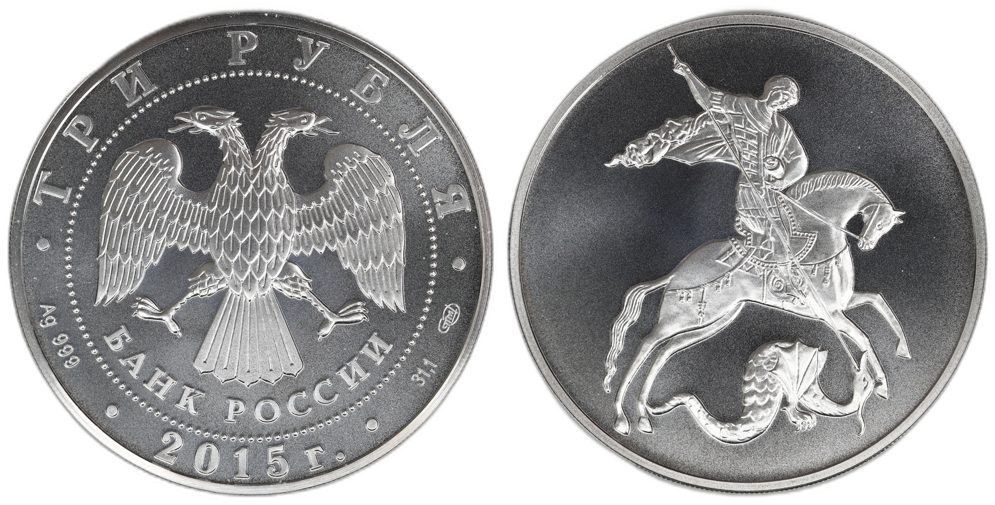 Russia 3 Roubles 2015 St. George Kv: BU