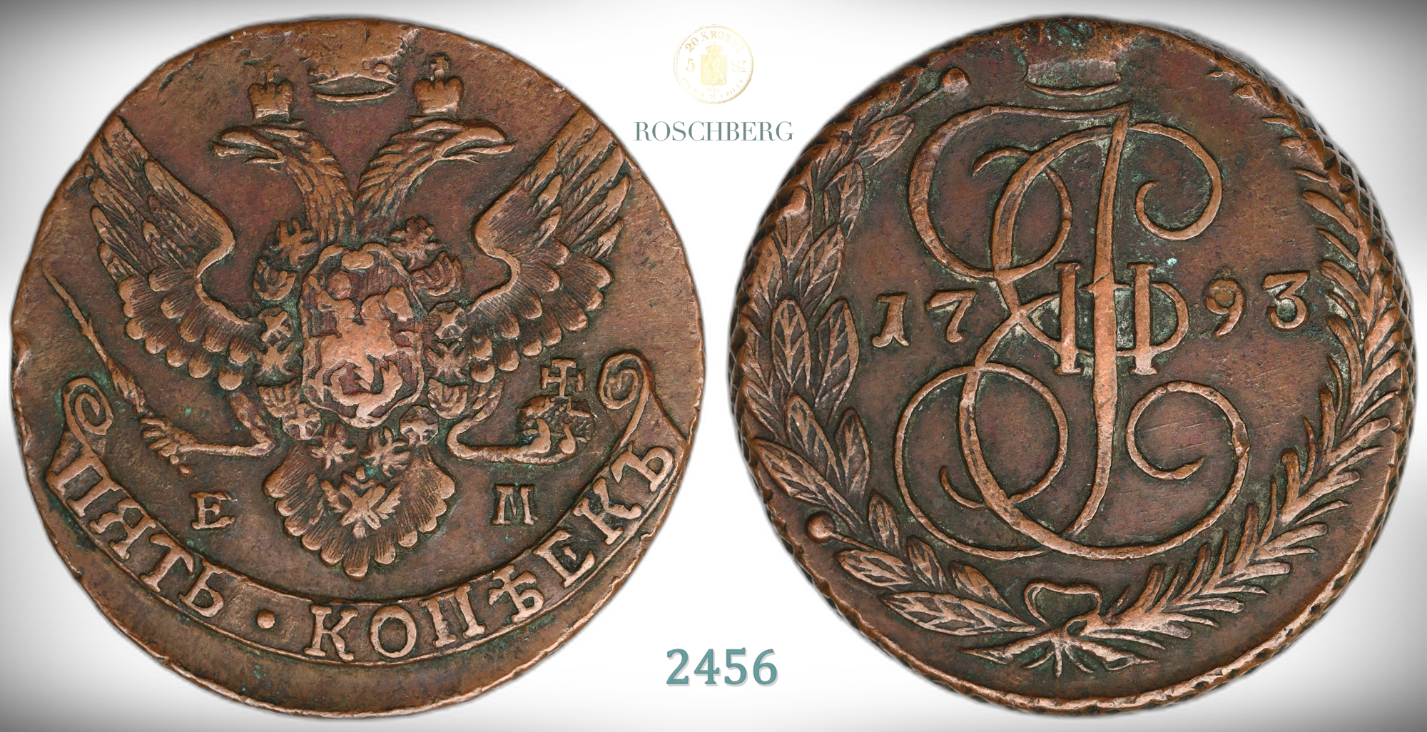 Russia 5 Kopecks 1793-EM  Kv: 1+ (VF)
