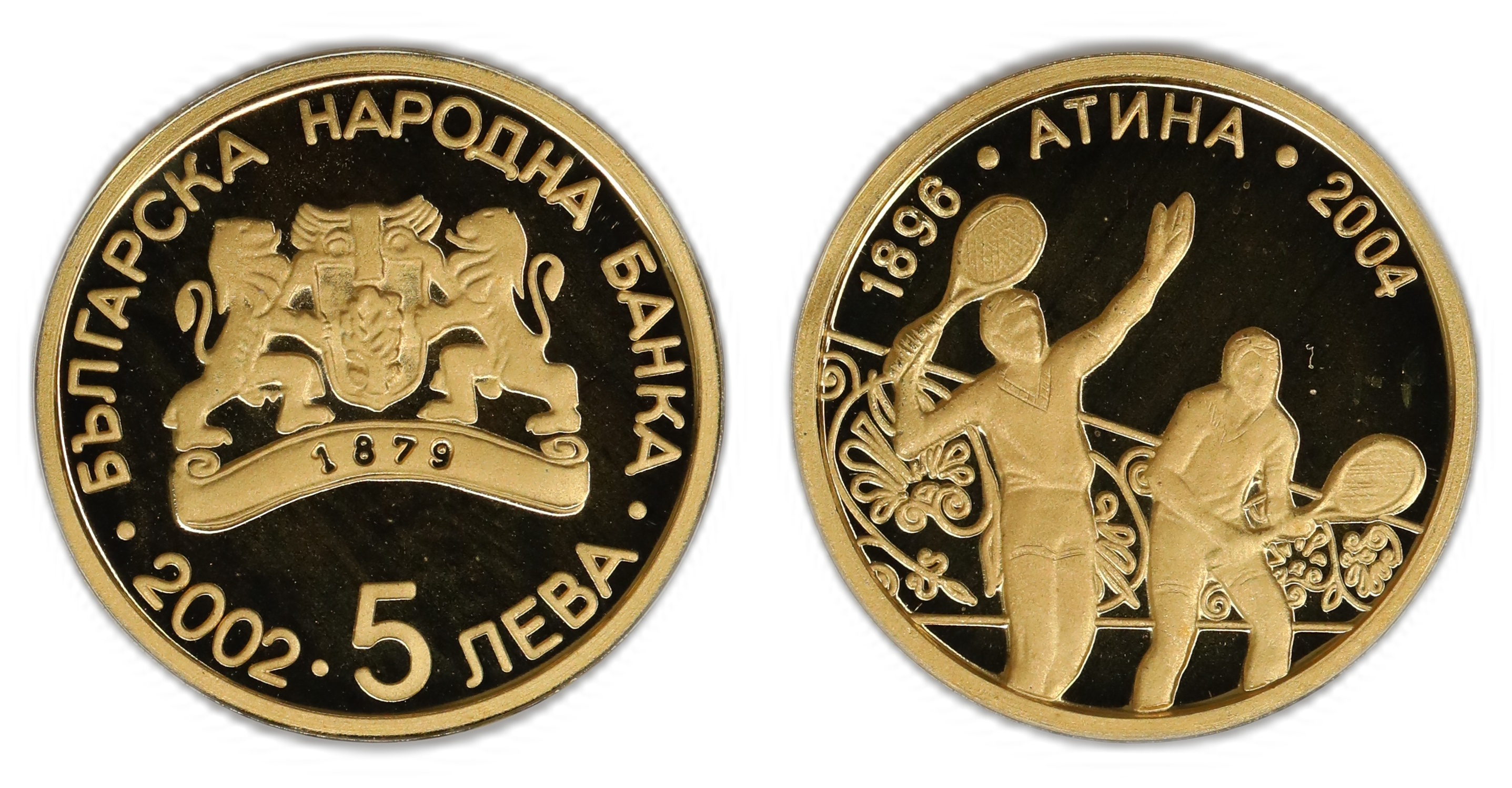 Bulgaria 5 Leva 2002 1/25 Oz Kv: Proof