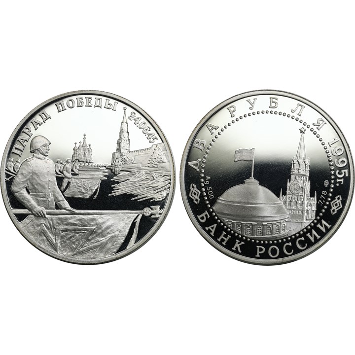 Russland 2 Roubles 1995 Proof