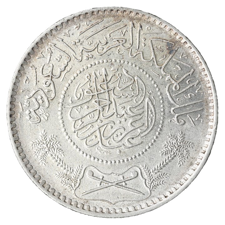 Saudi Arabia Riyal 1935 UNC