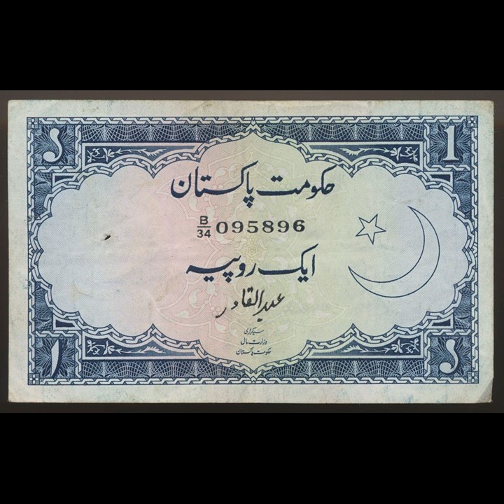Pakistan 1 Rupee ND (1951) VF, hole