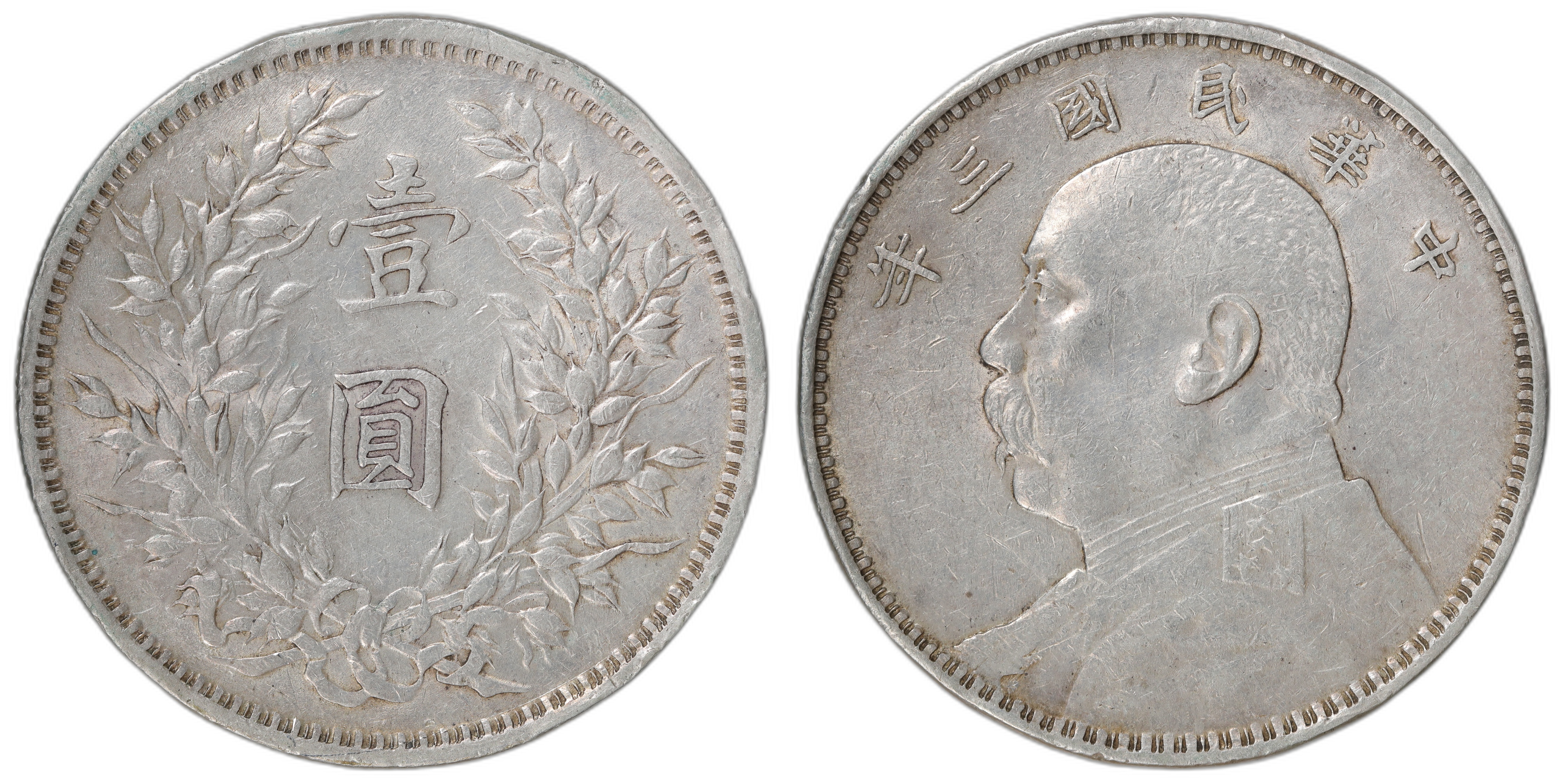 China, Republic Dollar 1914 Kv: XF