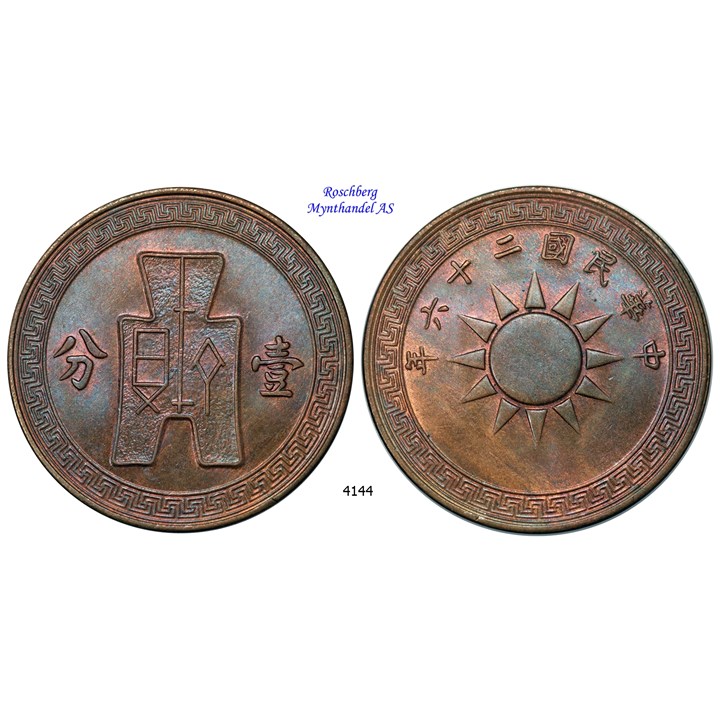 China 1 Cent 1936 UNC