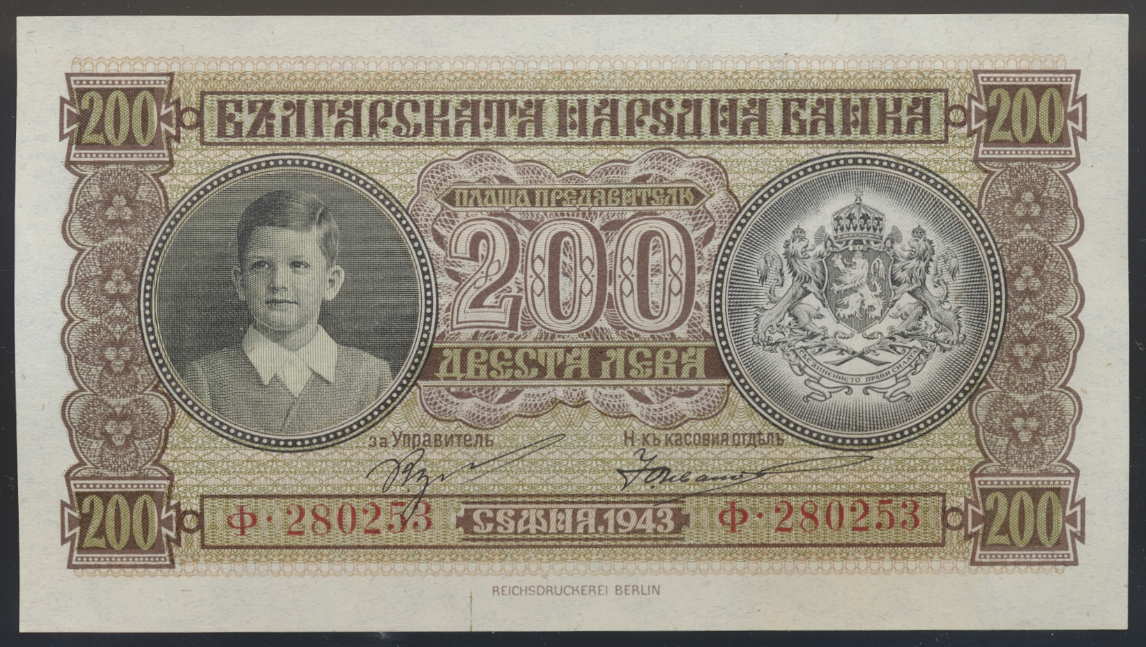 Bulgaria 200 Leva 1943 Kv 01