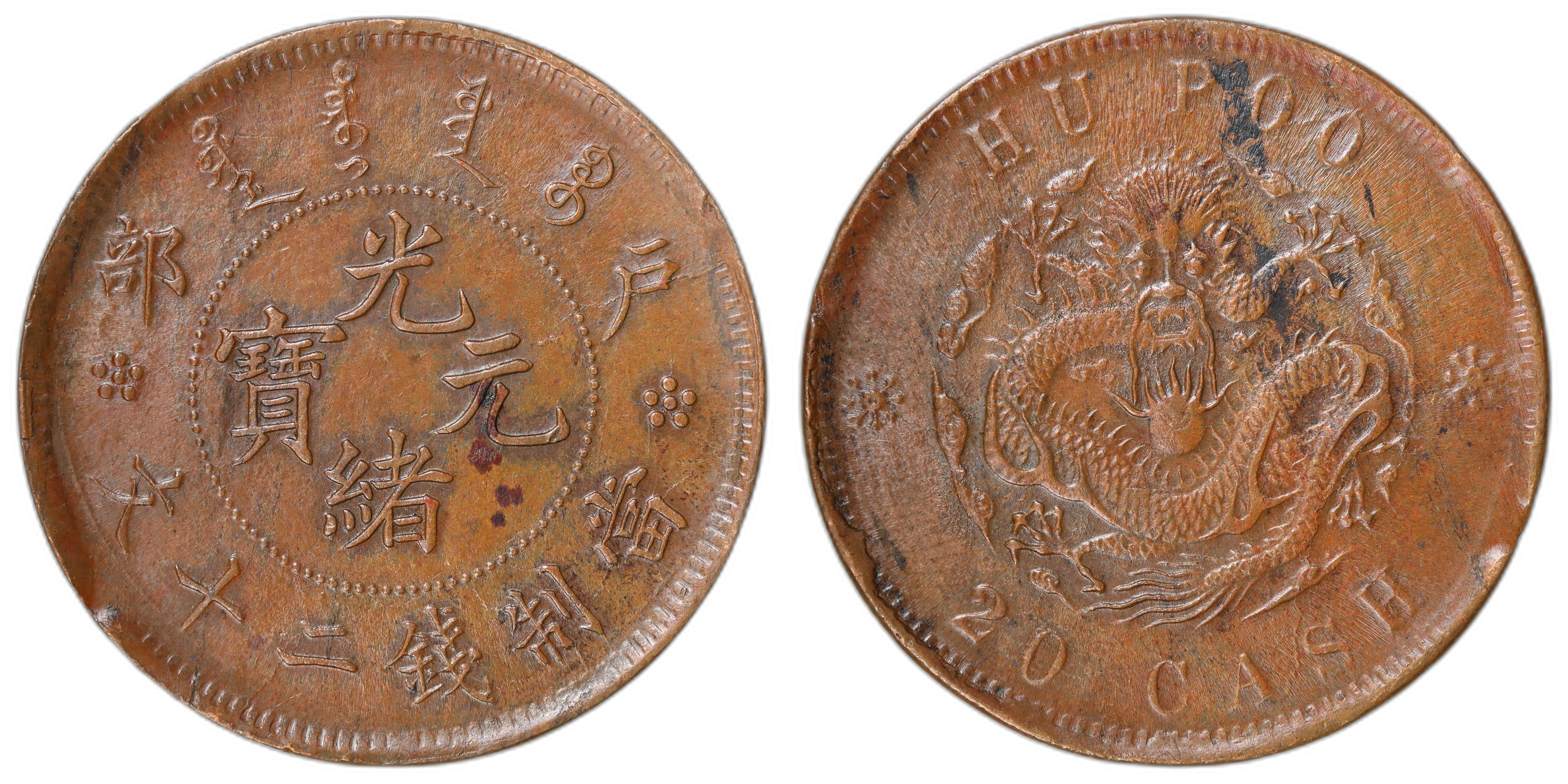 China, Hupoo 20 Cash 1902-05 Kv: UNC
