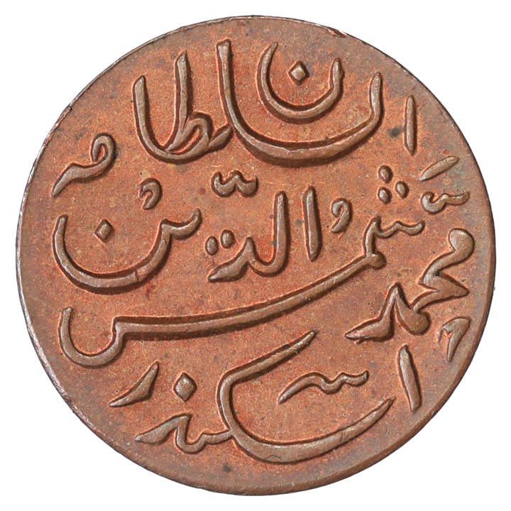 Maldives 1 Larin 1913 UNC