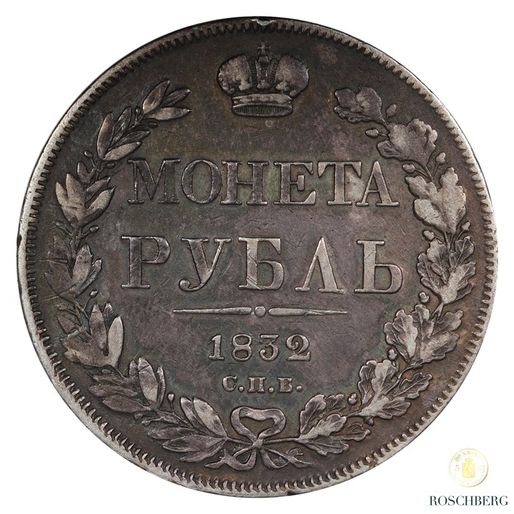 Russia Rouble 1832 Kv VF