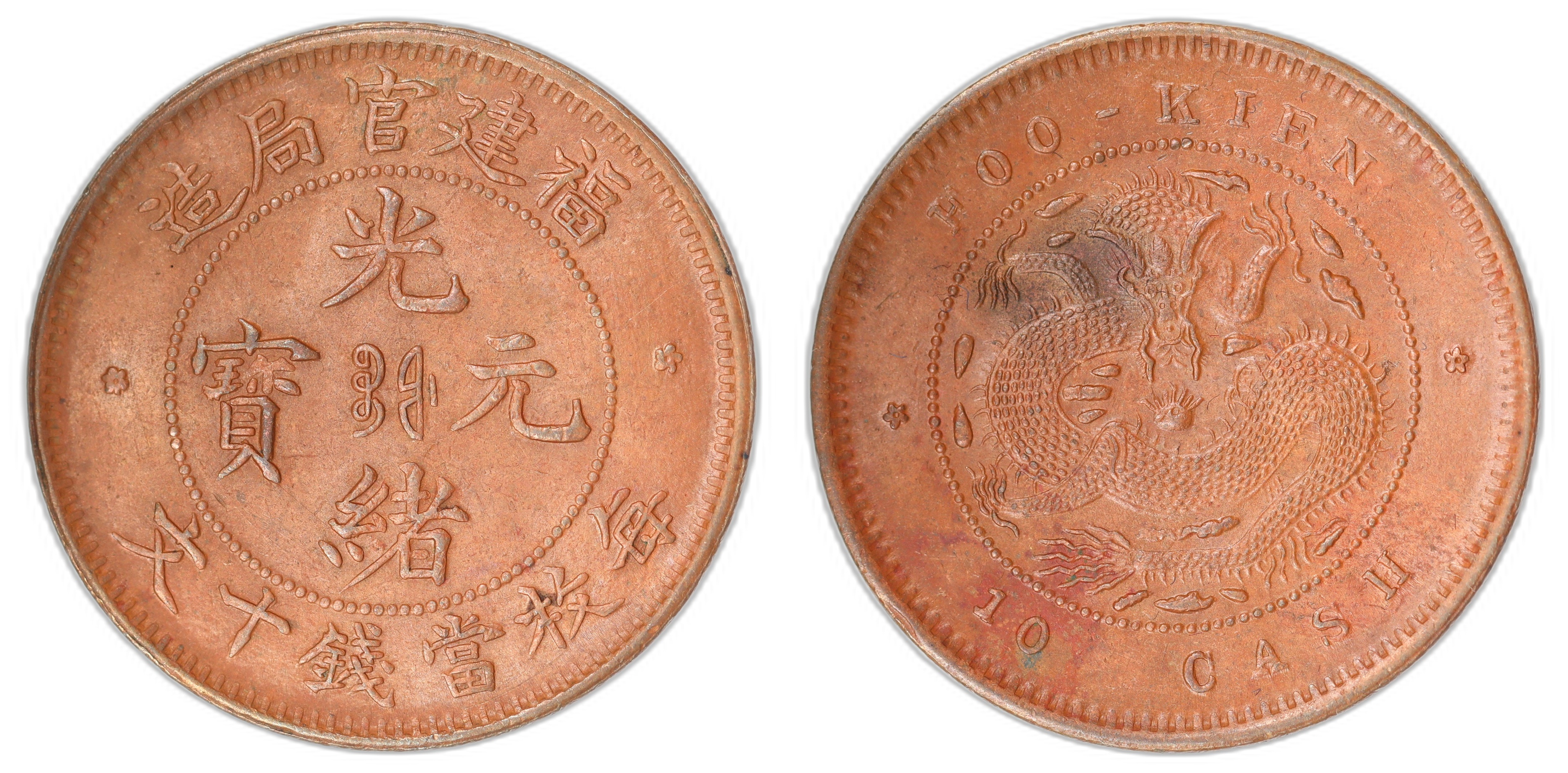 Fukien 10 Cash 1901-05 Kv: UNC