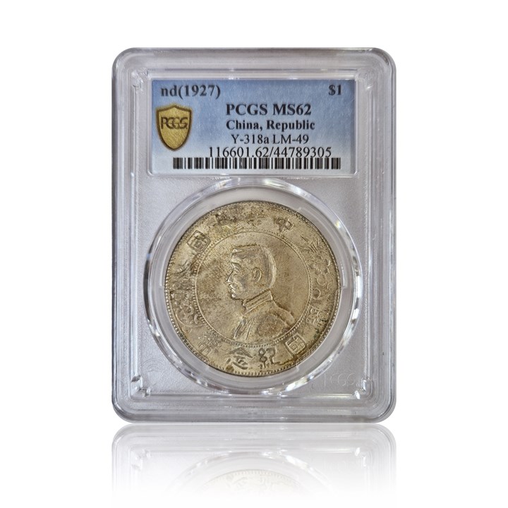 China 1 Dollar 1927 Memento PCGS MS62