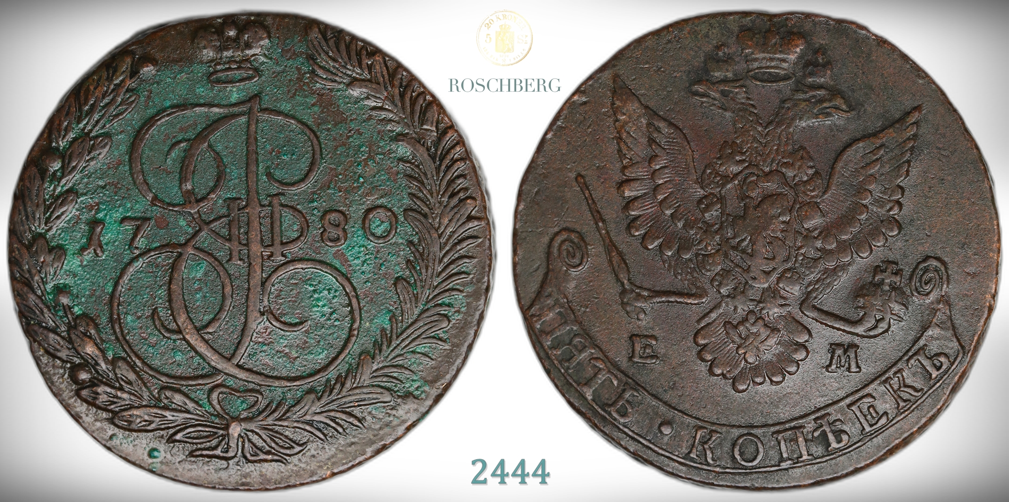 Russia 5 Kopecks 1780-EM  Kv: 1+  (VF)