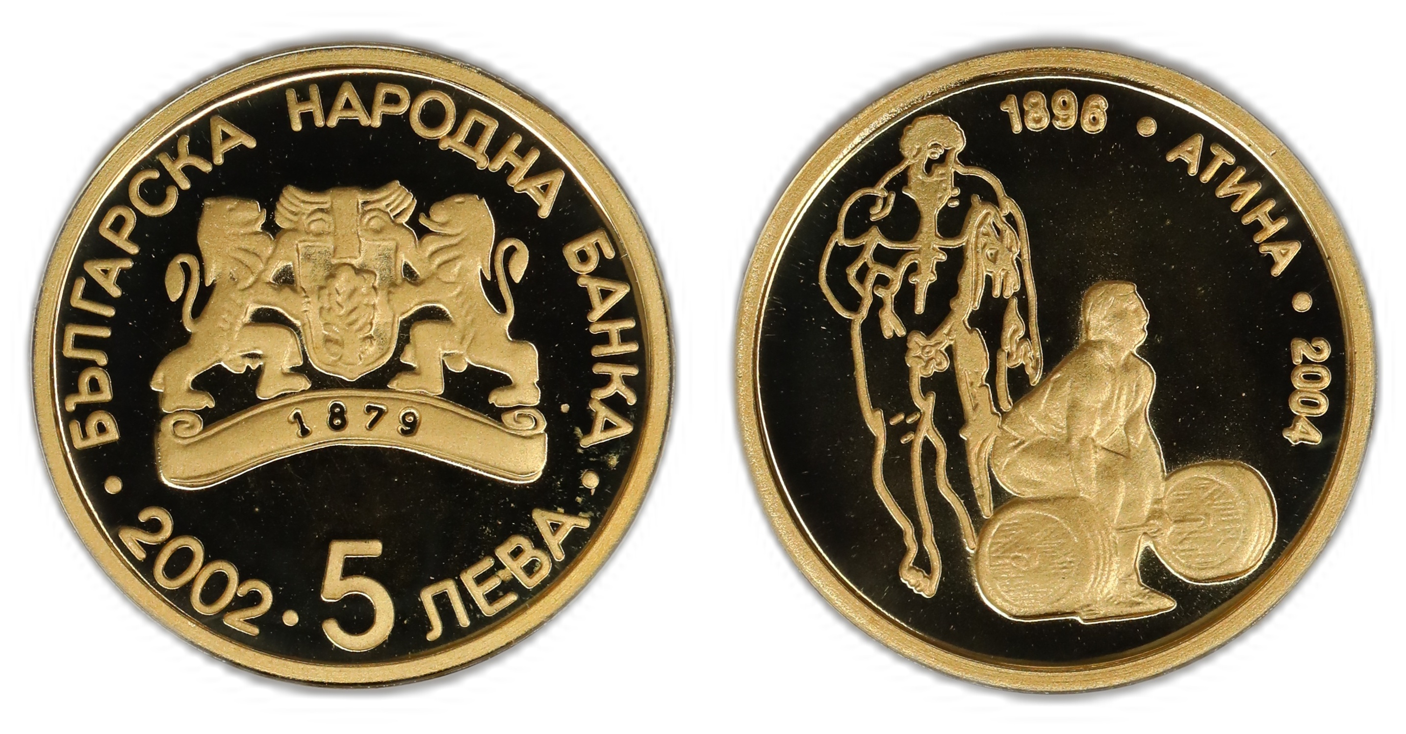 Bulgaria 5 Leva 2002 1/25 Oz Kv: Proof