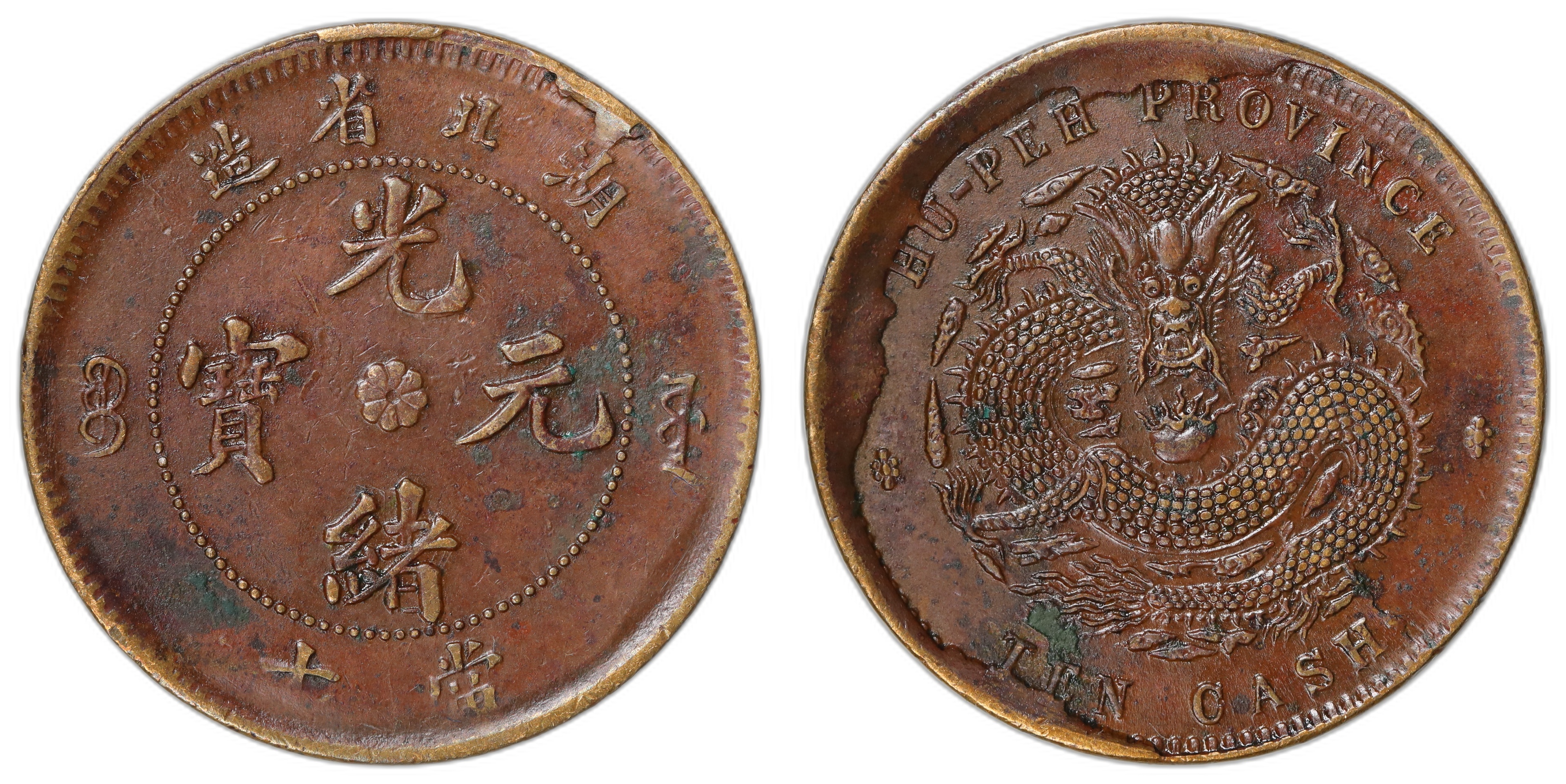 China, Hupeh 10 Cash 1906 Kv: AU