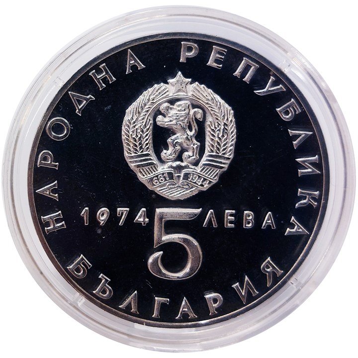 Bulgaria 5 Leva 1974 Proof