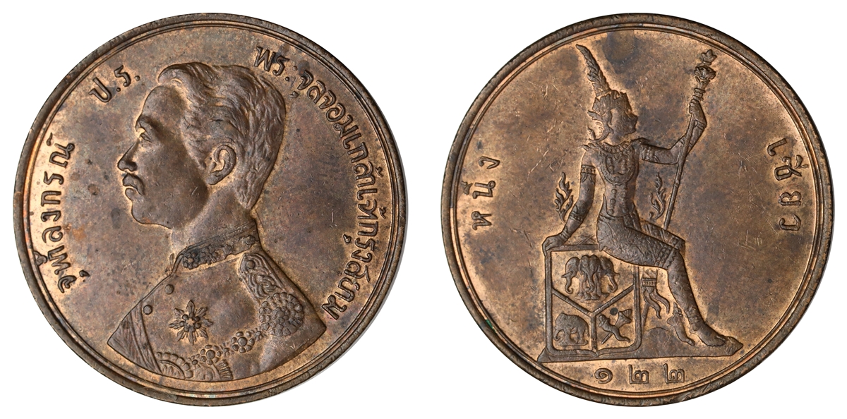 Thailand 2 Att RS122(1903)  Kv: UNC
