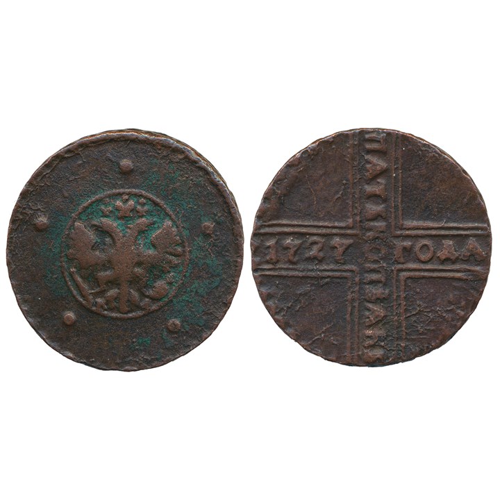 Russia 5 Kopekcs 1727 VF