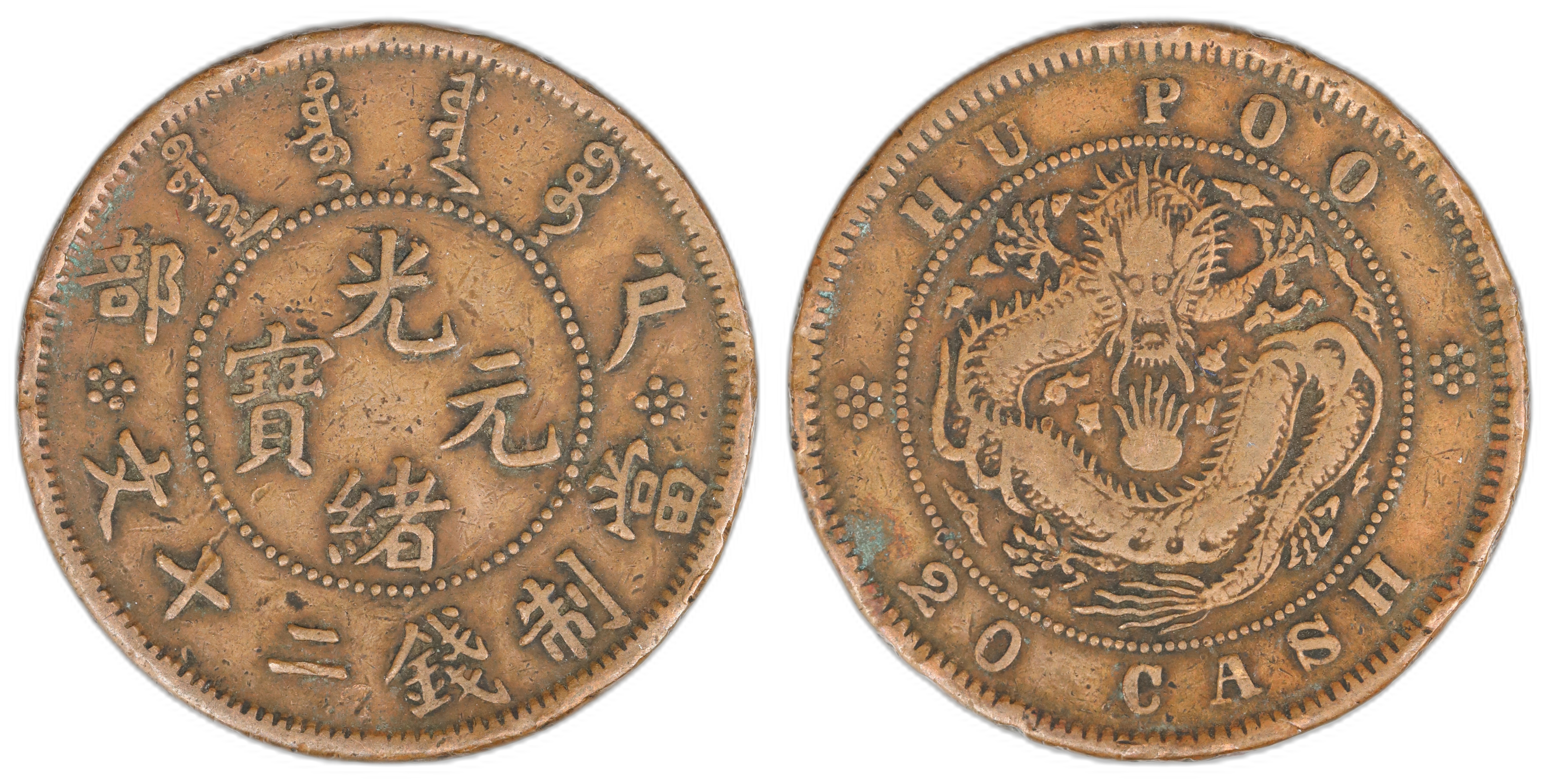 China, Empire . (1903-05) 20 cash Y-5a   Kv VF