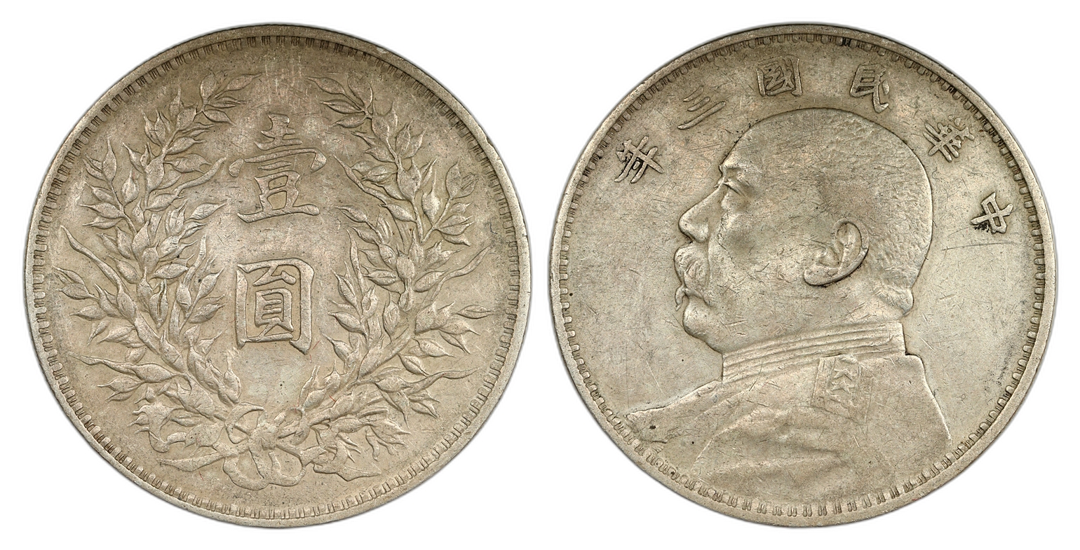 China 1 Dollar 1914 Kv XF