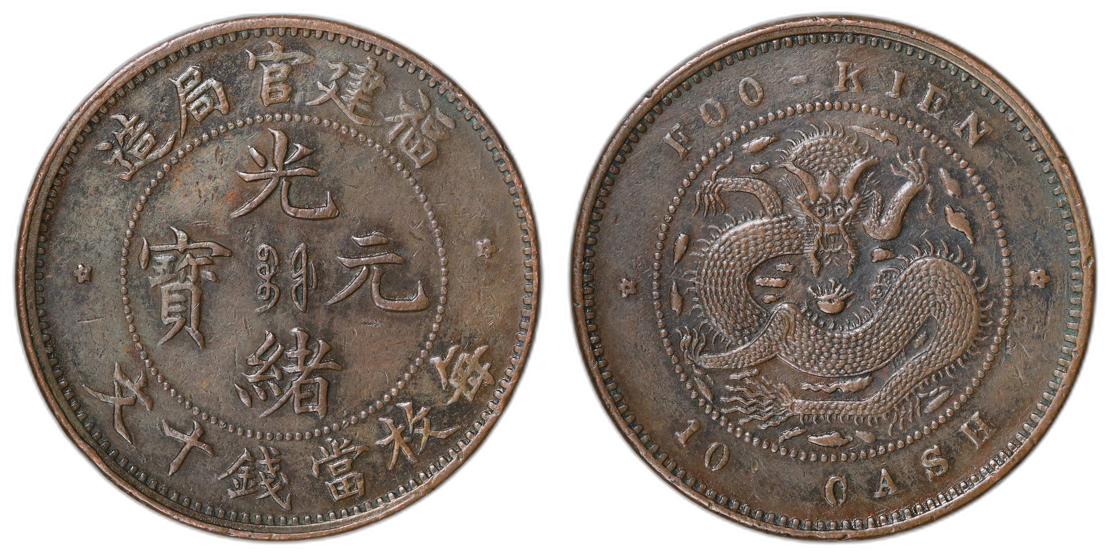 China, Fookien 10 Cash 1901-05 Kv: XF