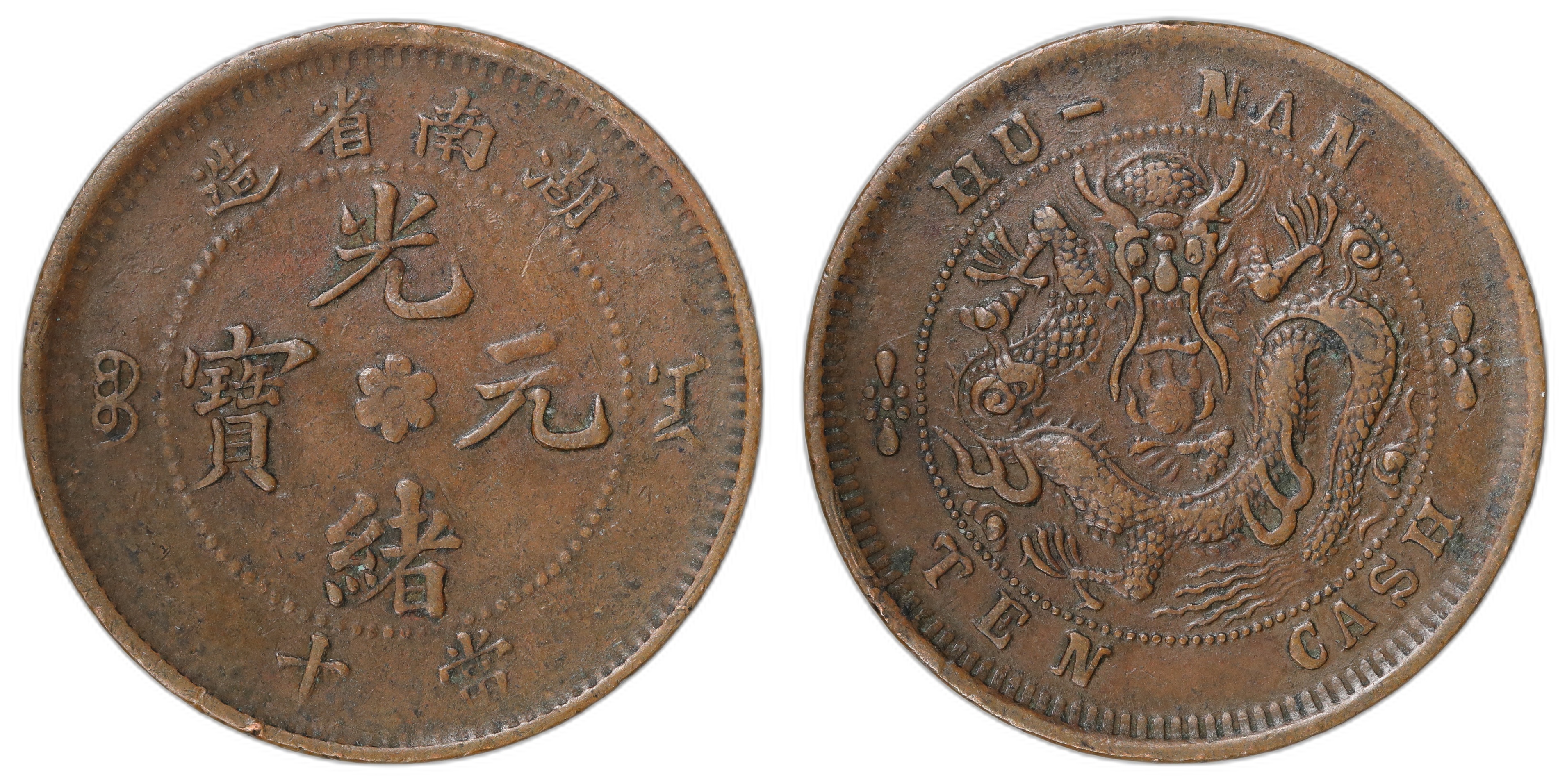 China, Hunan 10 Cash 1902-06 Kv: VF