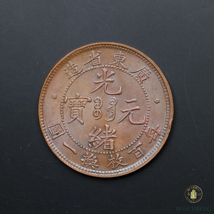 China  Kwangtung 1 Cent 1900-06 Kv UNC