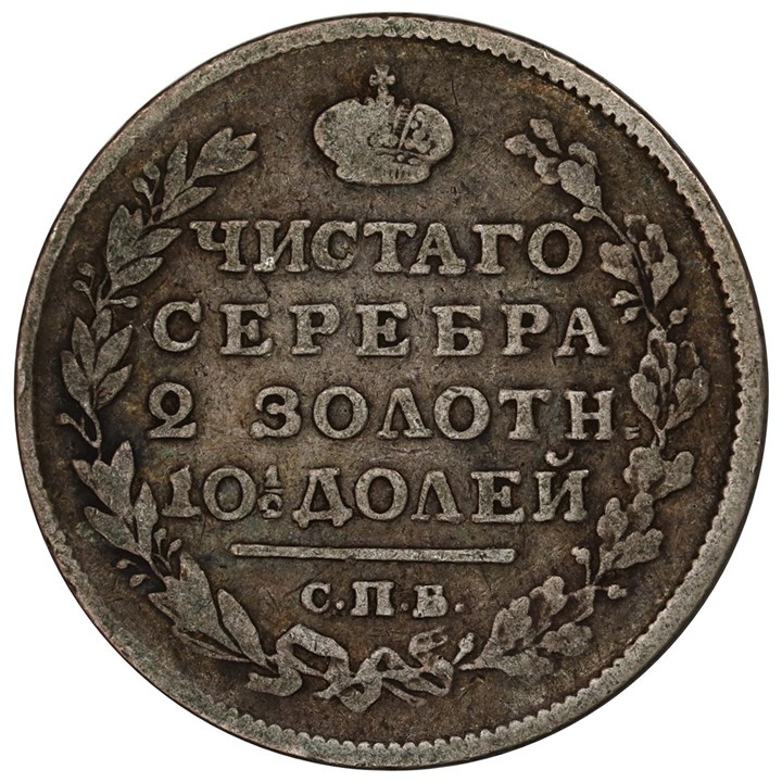 Russland Poltina 1816 Kv 1-