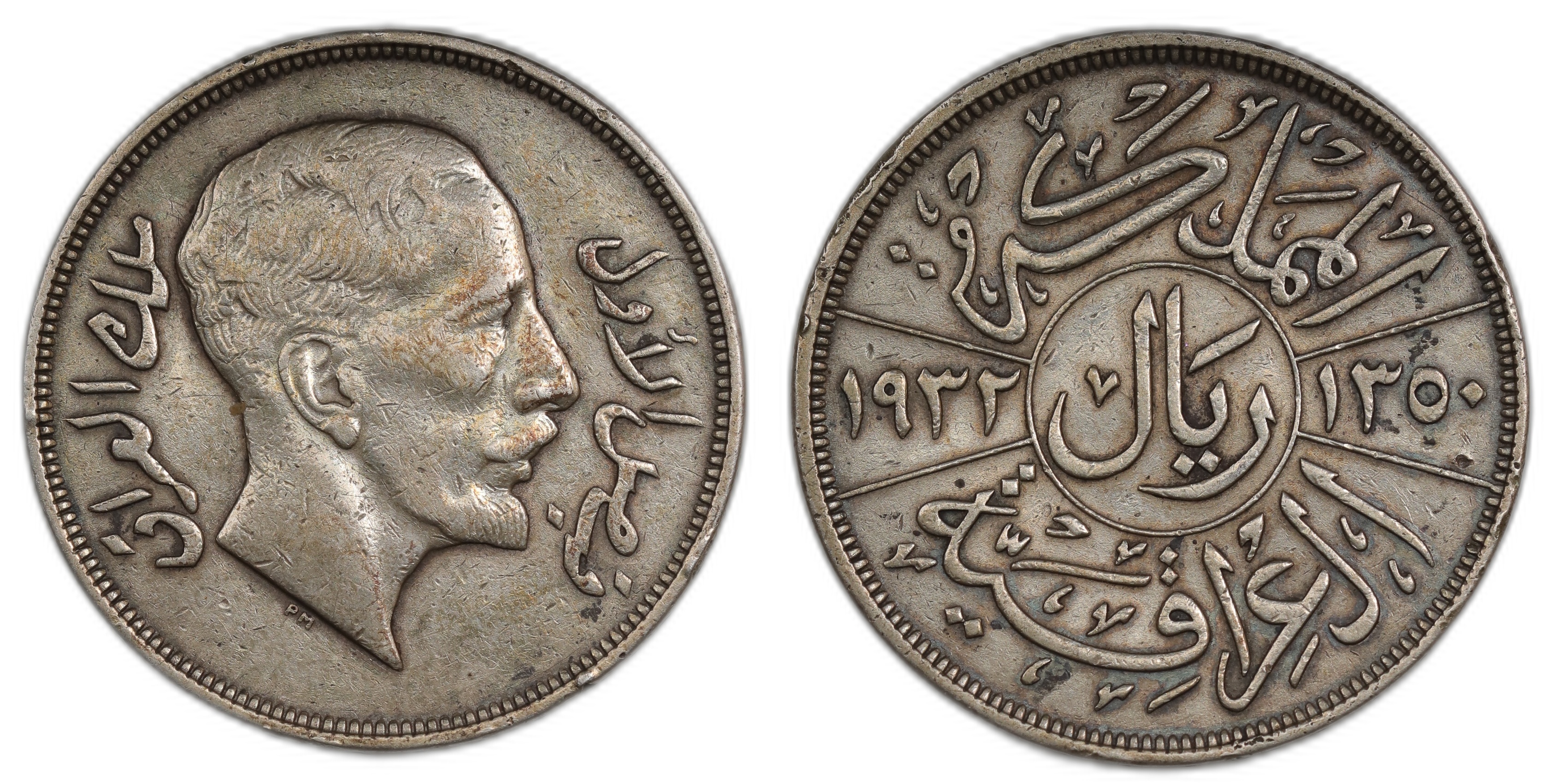 Iraq Riyal 1932 Kv: XF