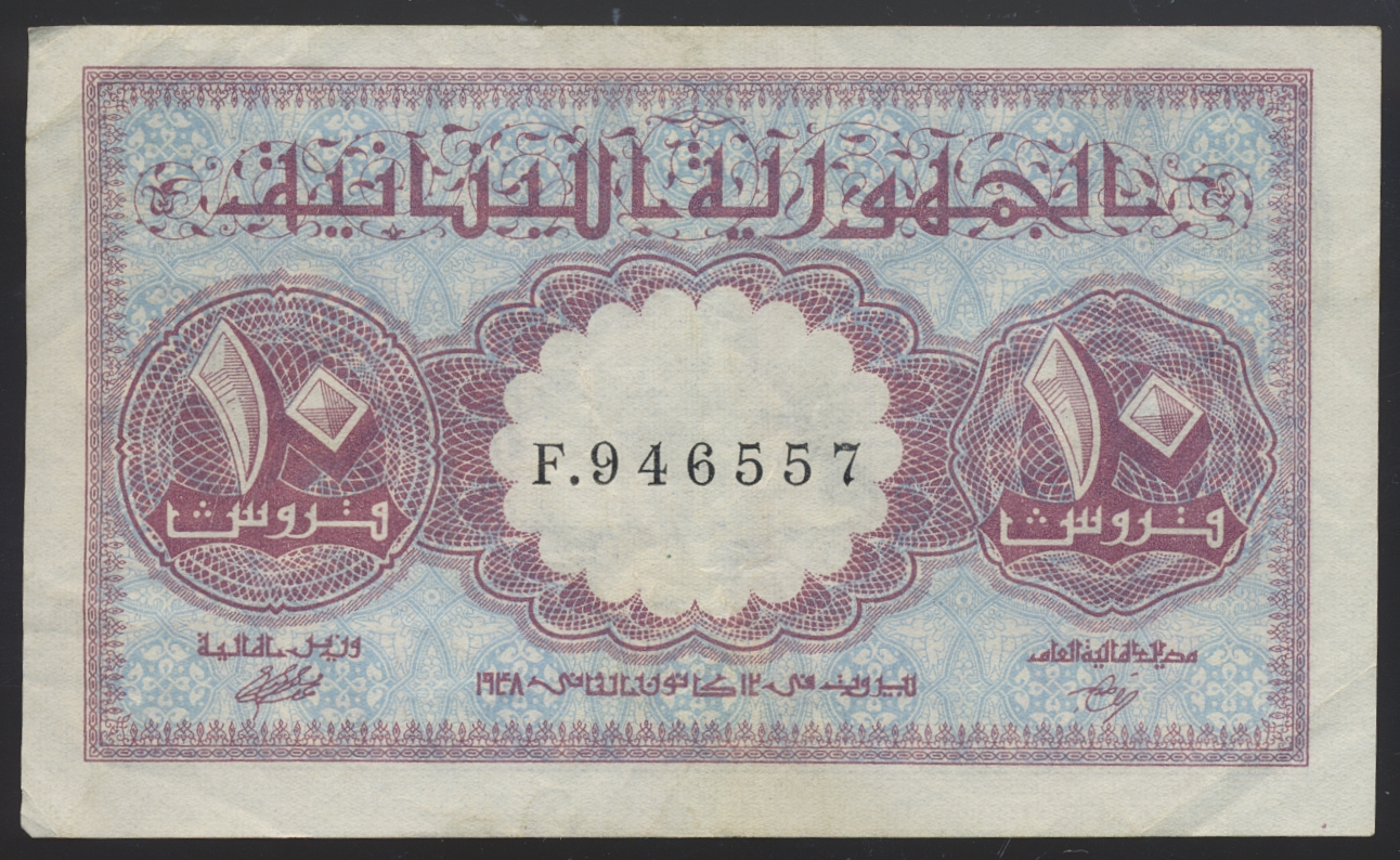Libanon 10 Piastres ND (1948) Kv 1