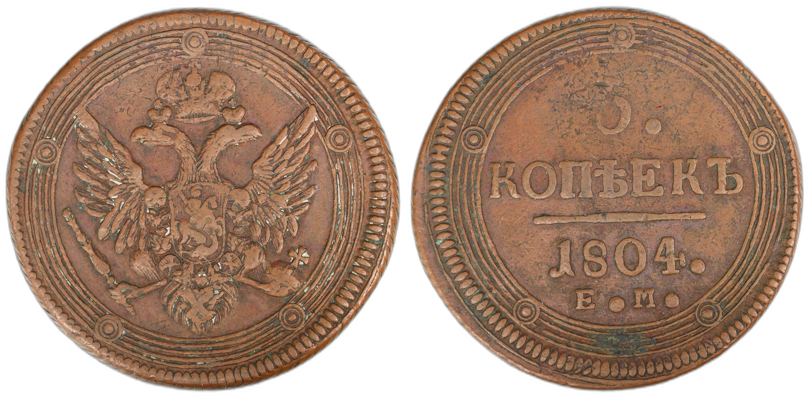 Russia 5 Kopecks 1804-EM  Kv: VF