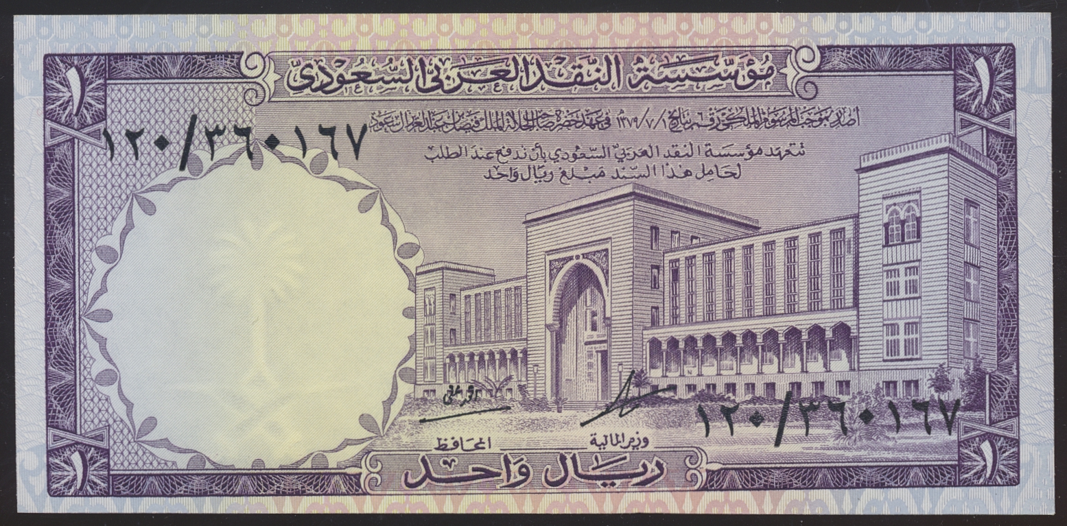 Saudi-Arabia 1 Riyal 1968 Kv 01