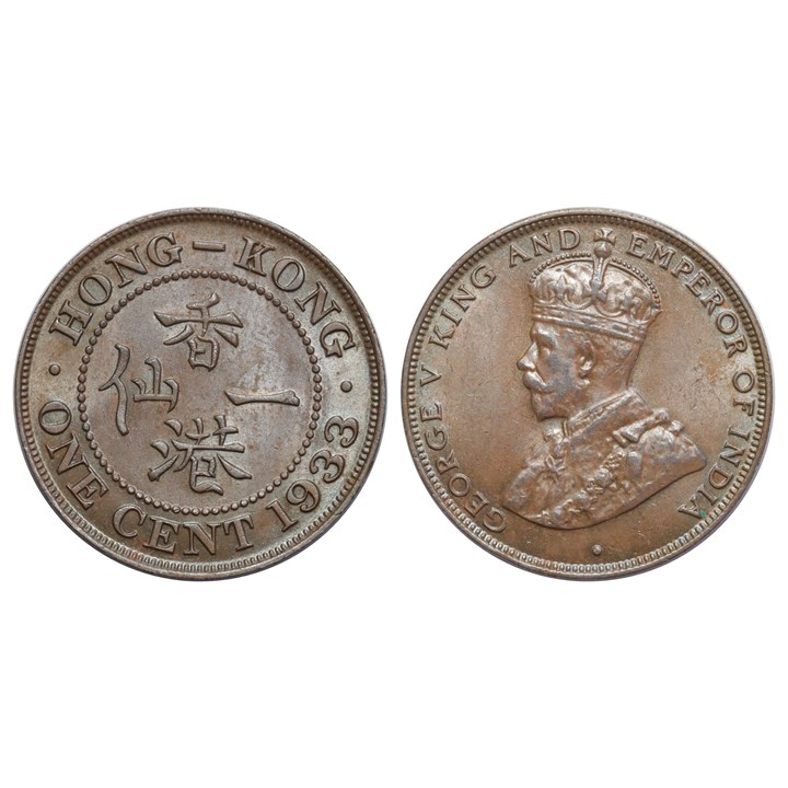 Hong Kong 1 Cent 1933 UNC