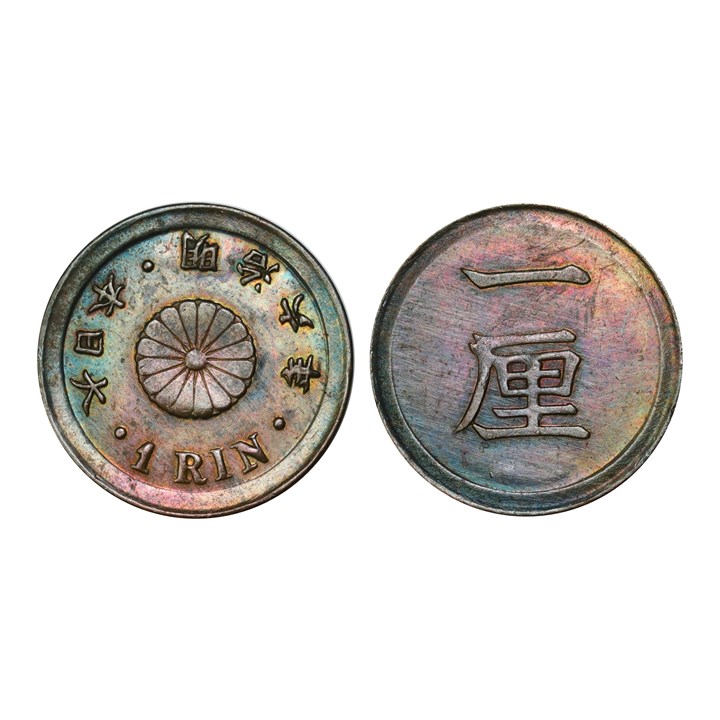 Japan 1 Rin m6 (1873) AU
