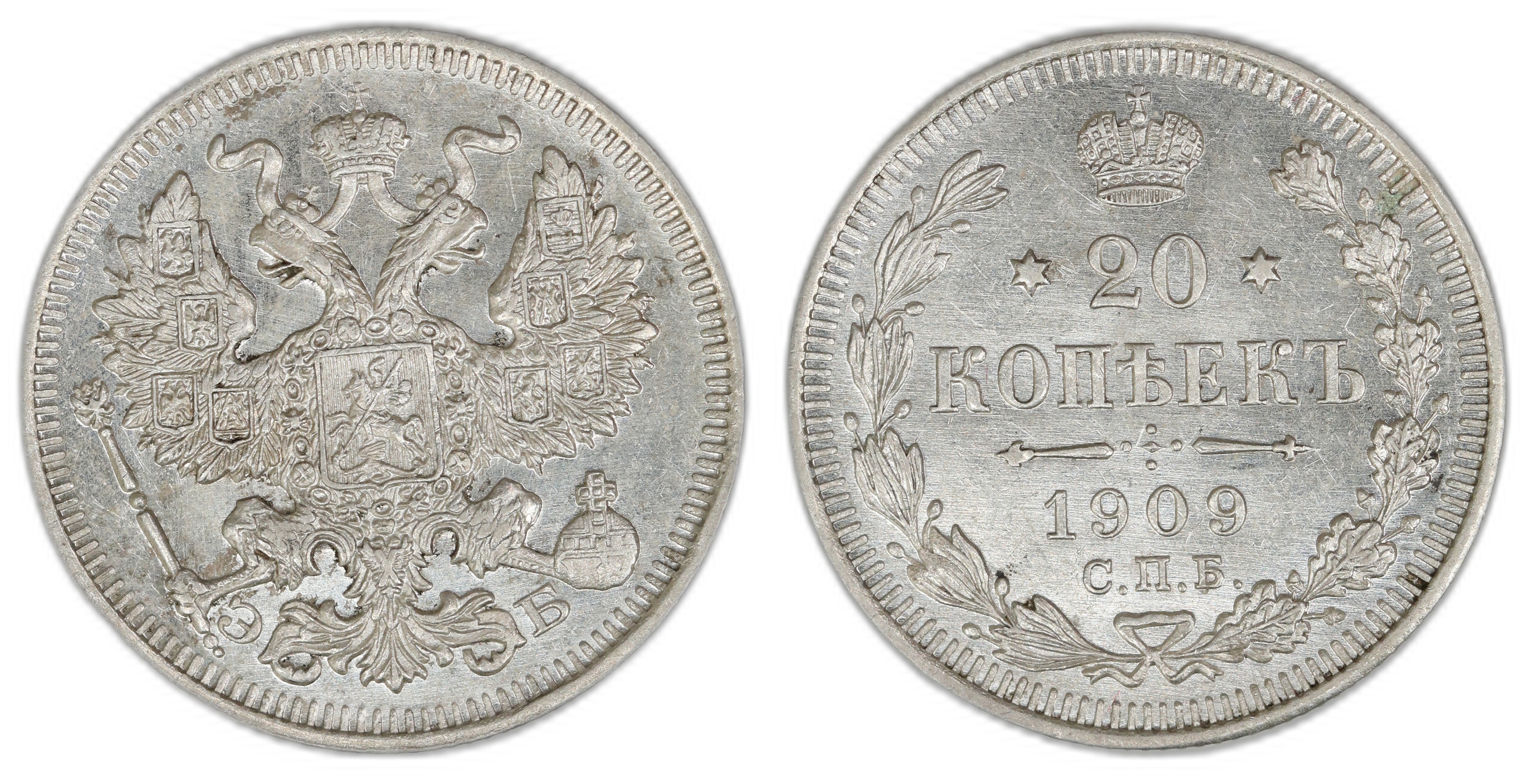 Russia 20 Kopecks 1909  Kv: UNC