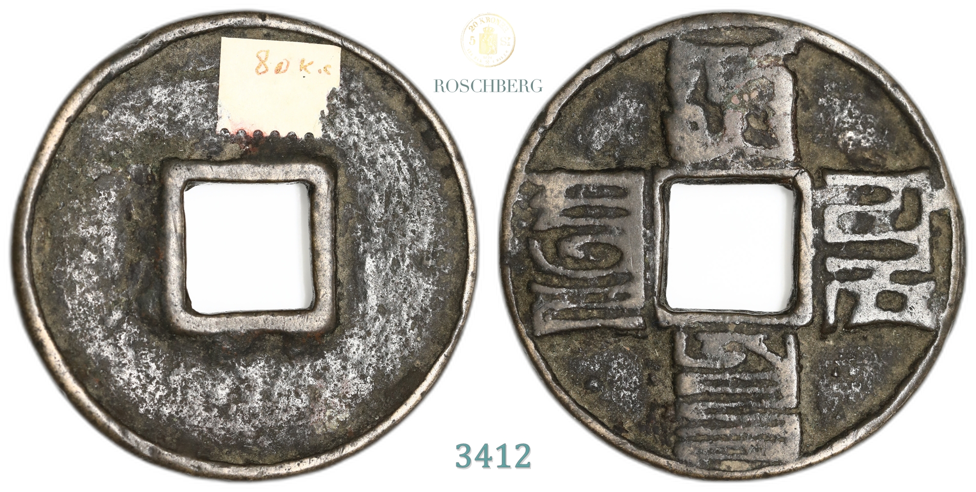 China, Yuan Dynasty 10 Cash Wu Zong (1310) Hartill 19.46 Kv: VF