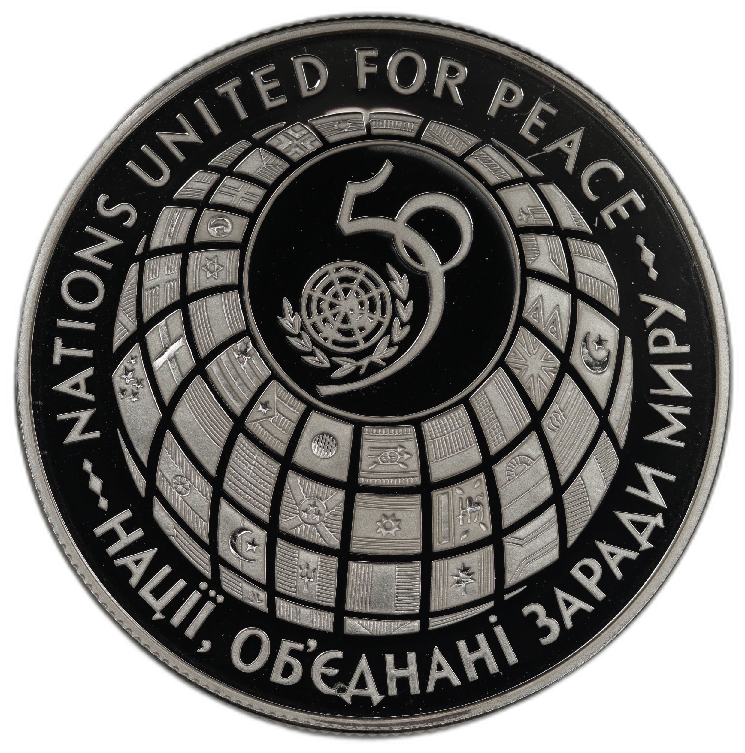 Ukraine 2 Hryven 1995 United Nations Proof