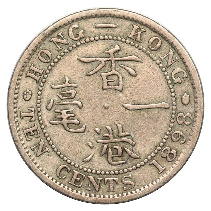 Hong Kong 10 Cent 1898 Kv 1