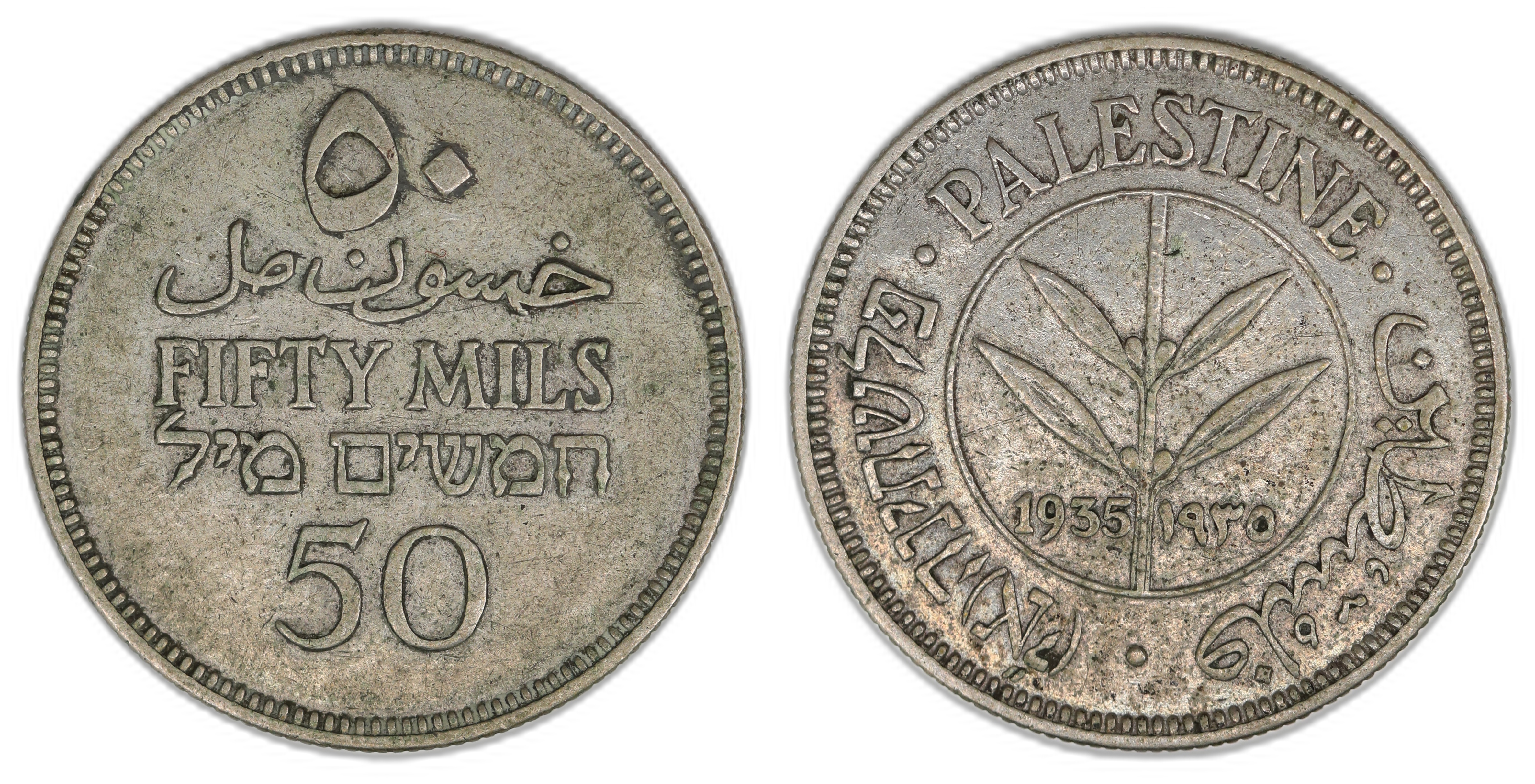Palestine 50 Mils 1935  Kv: XF