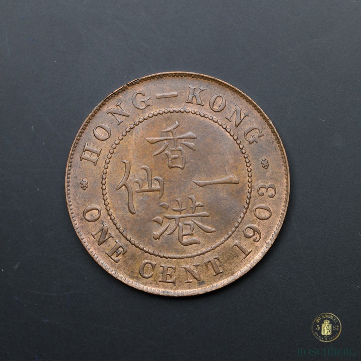 Hong Kong 1 Cent 1903 Kv UNC