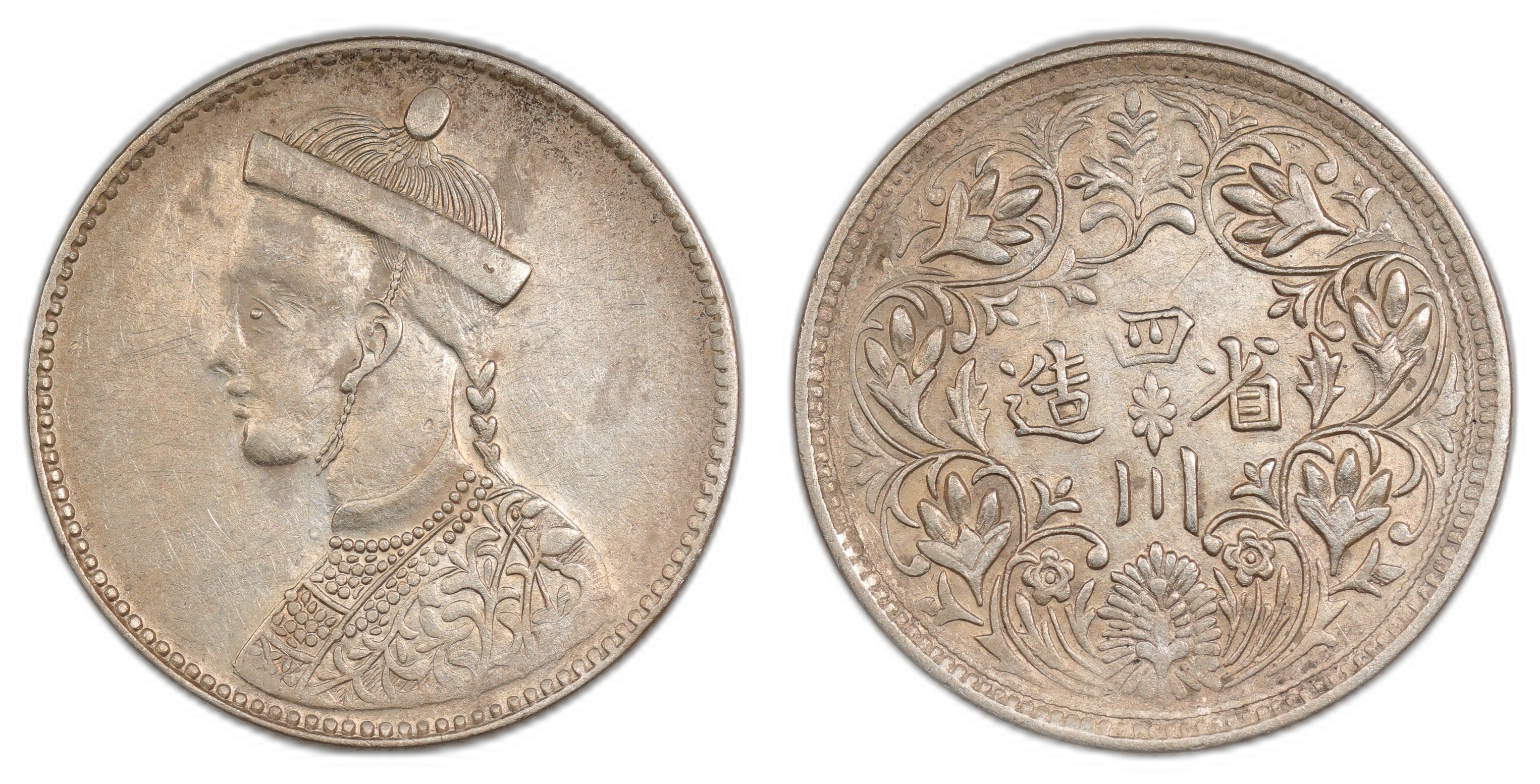 Tibet Rupee 1911-33 Kv: AU