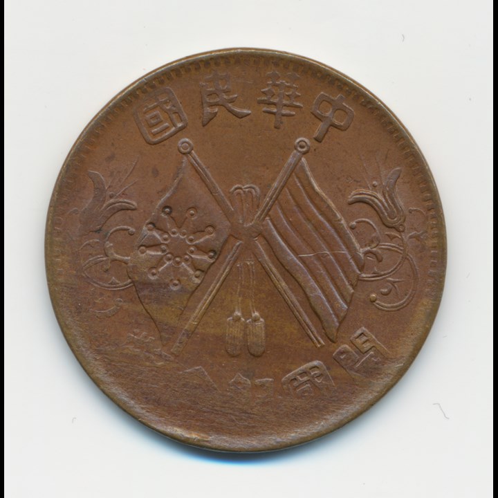 China Republic 10 Cash 1920 AU