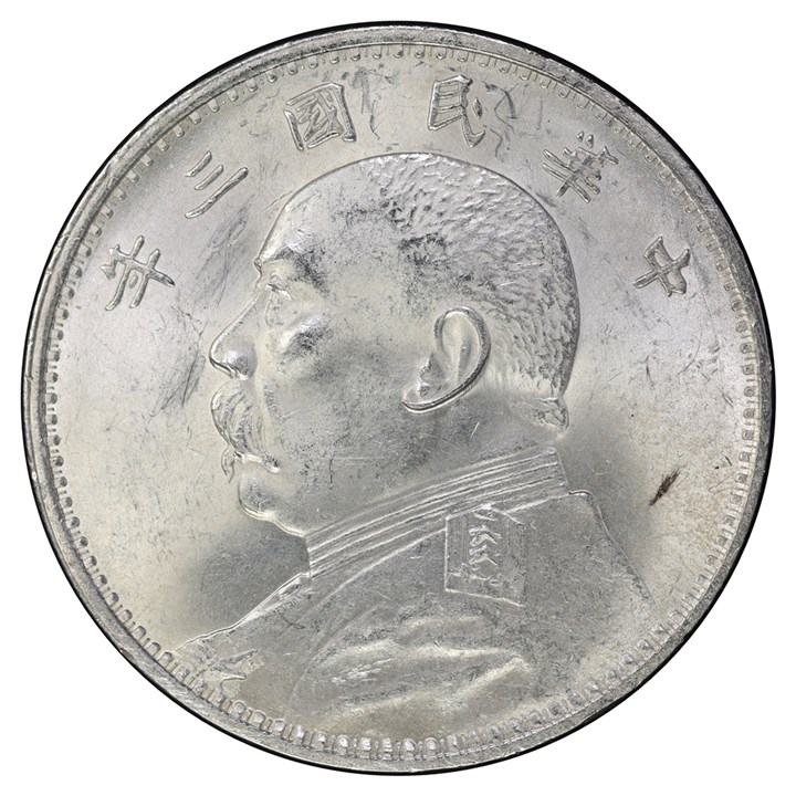 China Dollar 1914 (Year 3) UNC