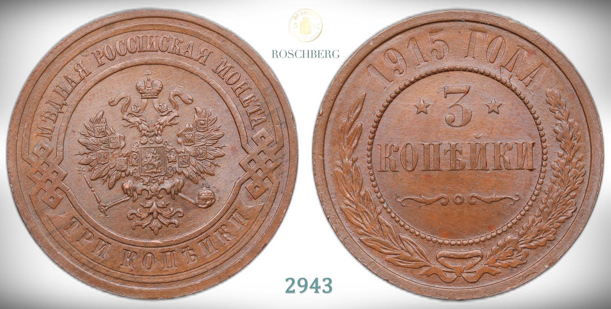 Russia 3 Kopecks 1915  Kv: UNC
